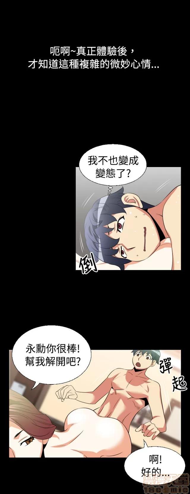 恋爱辅助器 恋爱辅助器 02 第37页