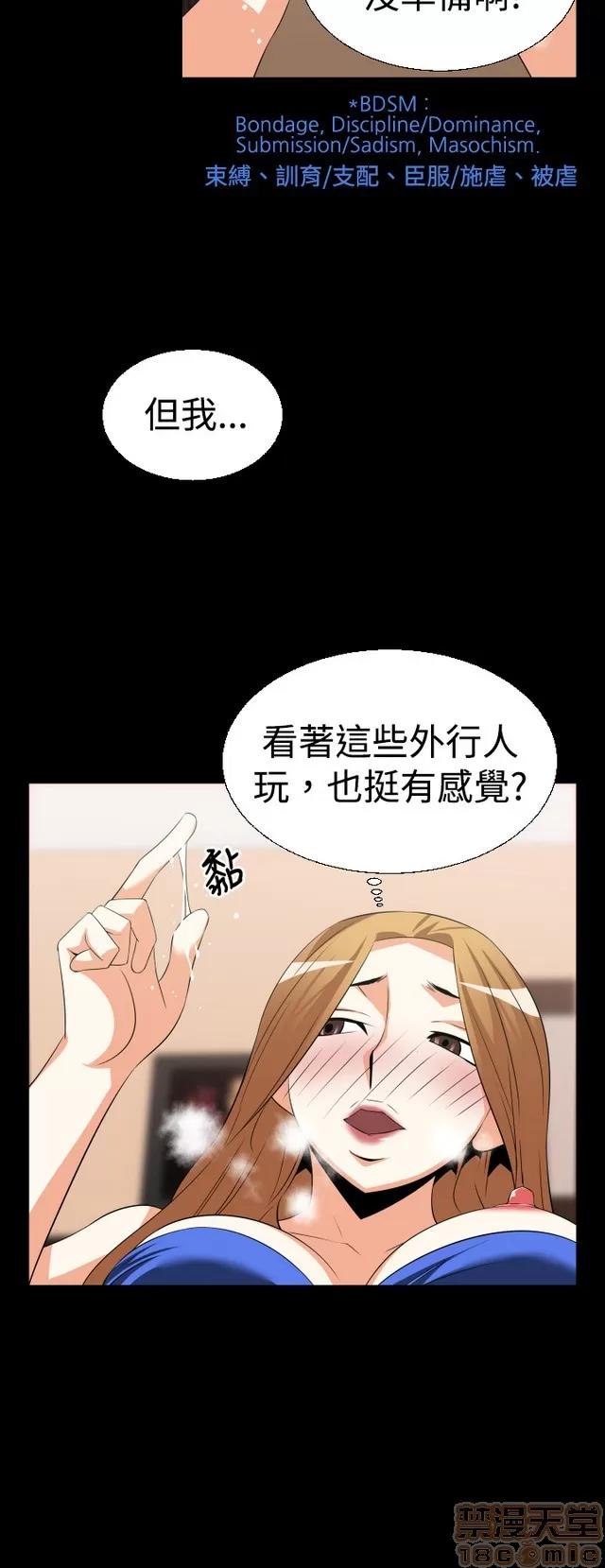 恋爱辅助器 恋爱辅助器 02 第39页