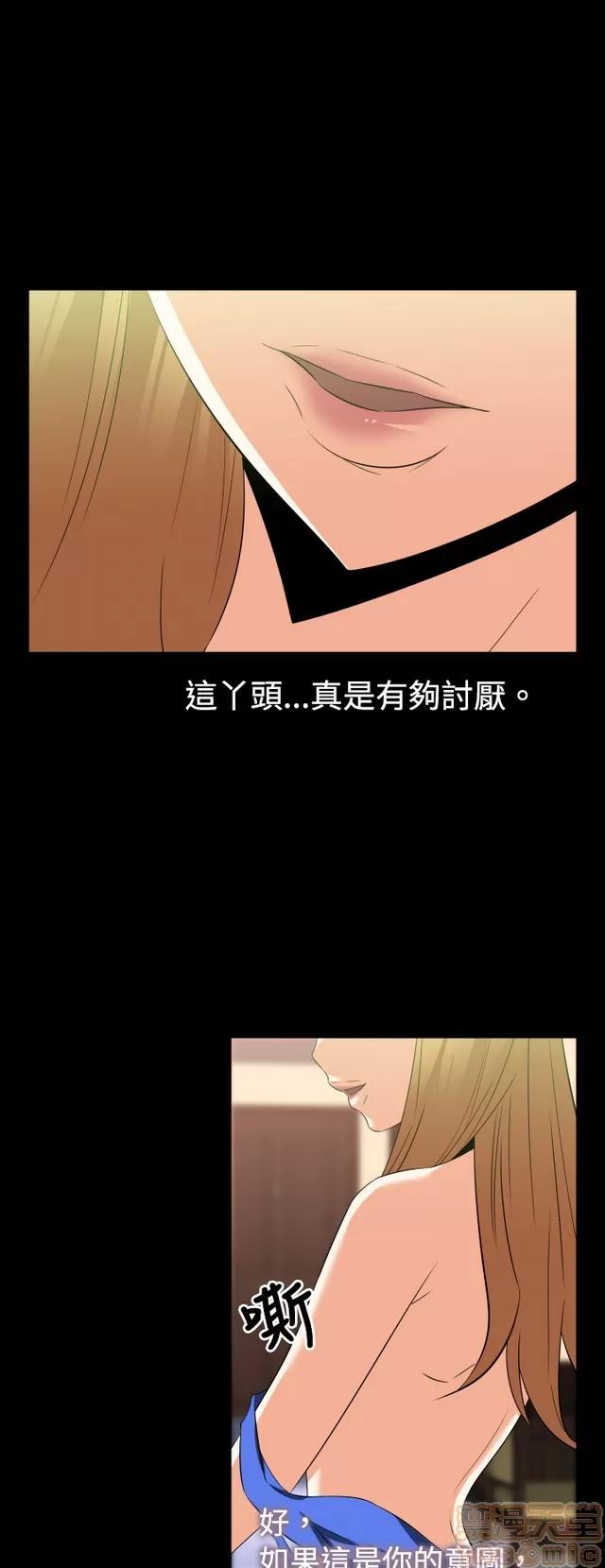 恋爱辅助器 恋爱辅助器 02 第42页