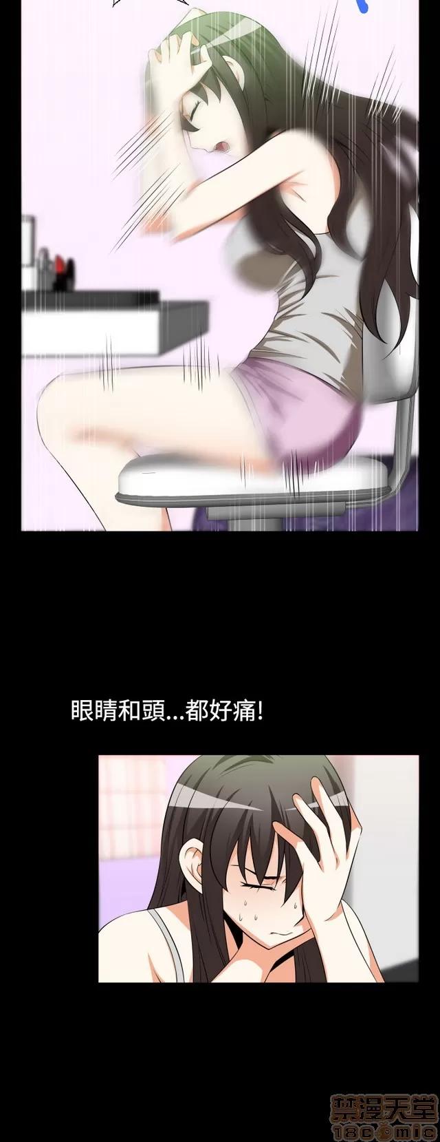 恋爱辅助器 恋爱辅助器 02 第52页