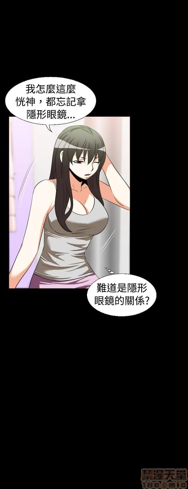 恋爱辅助器 恋爱辅助器 02 第53页