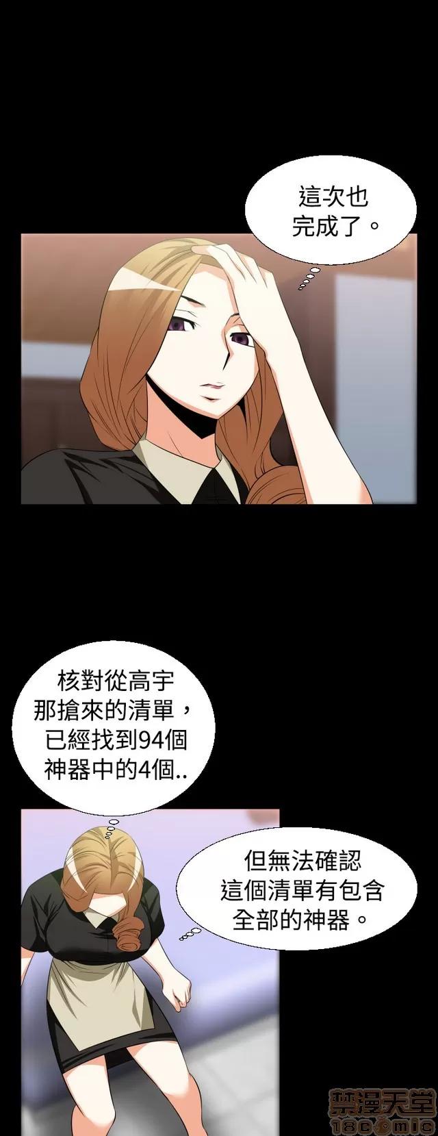 恋爱辅助器 恋爱辅助器 02 第55页