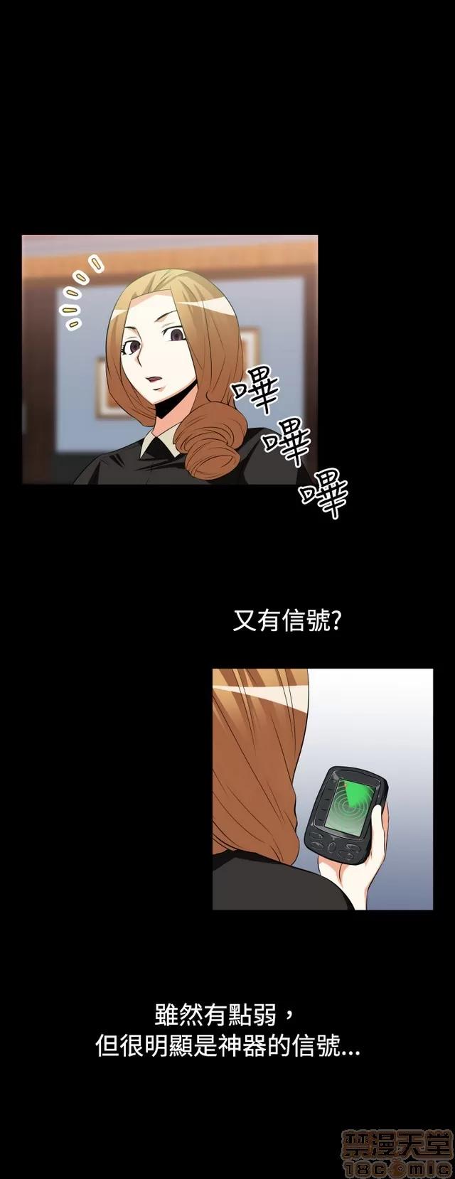 恋爱辅助器 恋爱辅助器 02 第57页