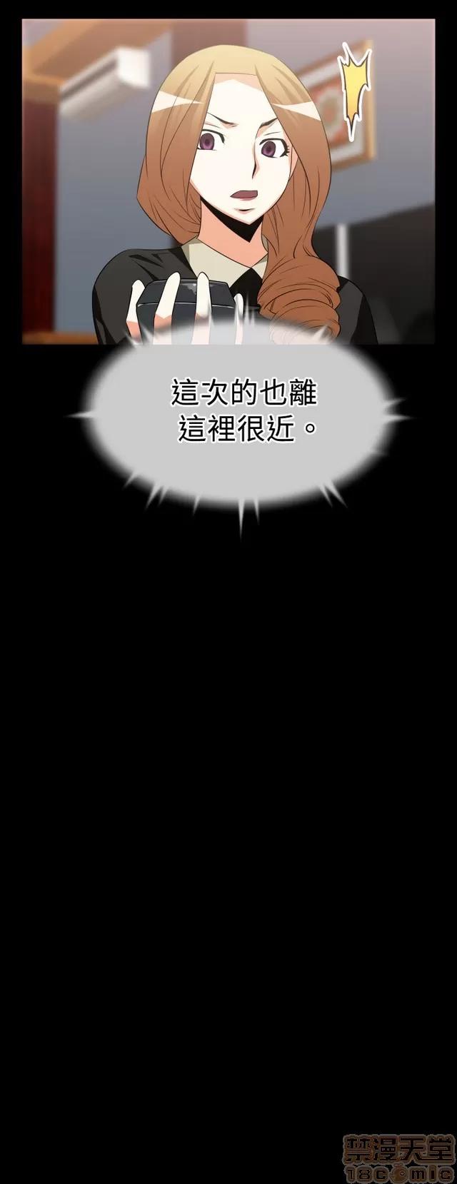 恋爱辅助器 恋爱辅助器 02 第58页