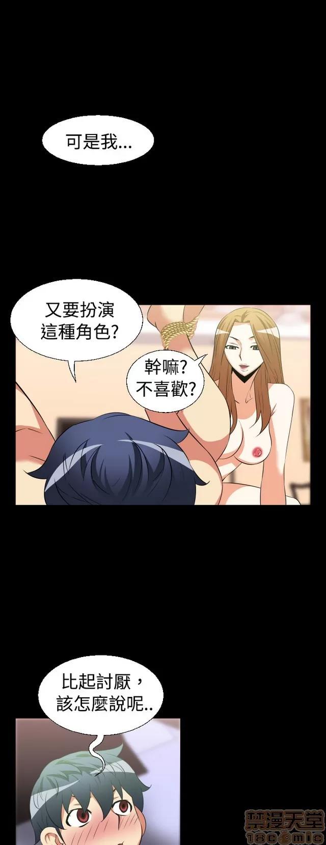 恋爱辅助器 恋爱辅助器 02 第61页