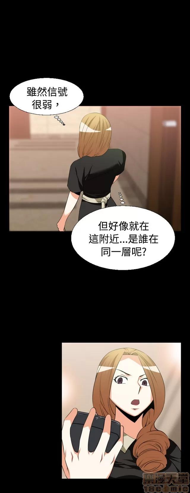 恋爱辅助器 恋爱辅助器 02 第69页