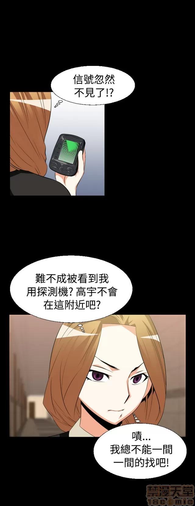 恋爱辅助器 恋爱辅助器 02 第70页