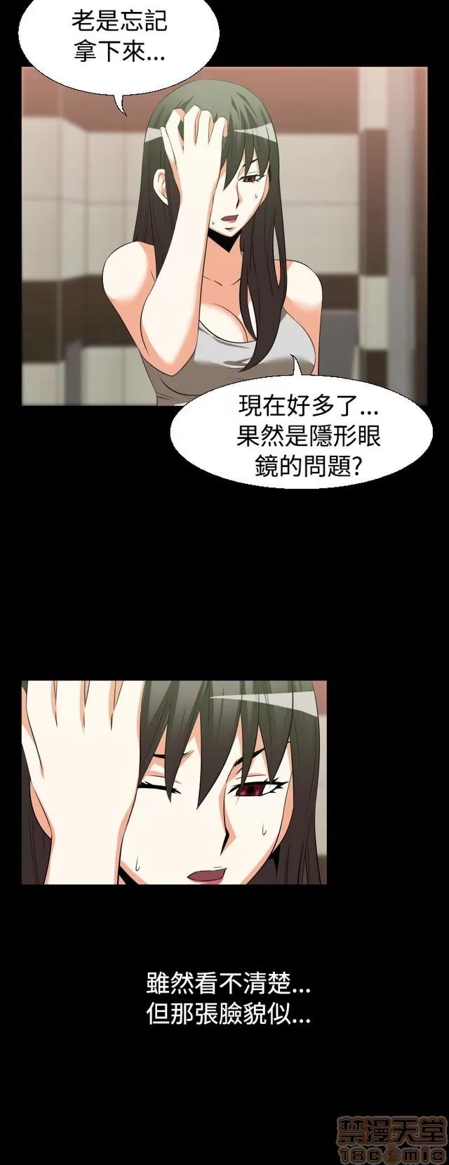 恋爱辅助器 恋爱辅助器 02 第72页