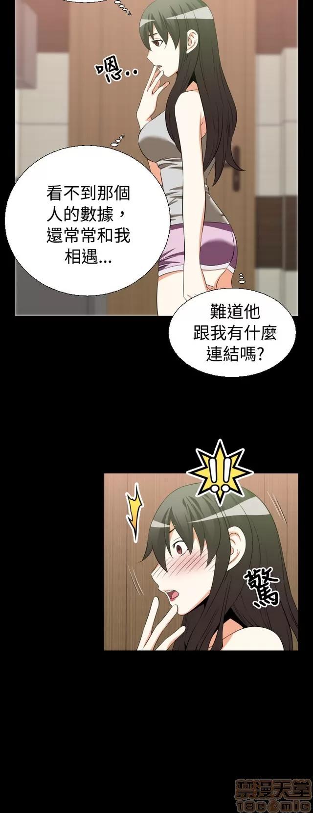 恋爱辅助器 恋爱辅助器 02 第74页