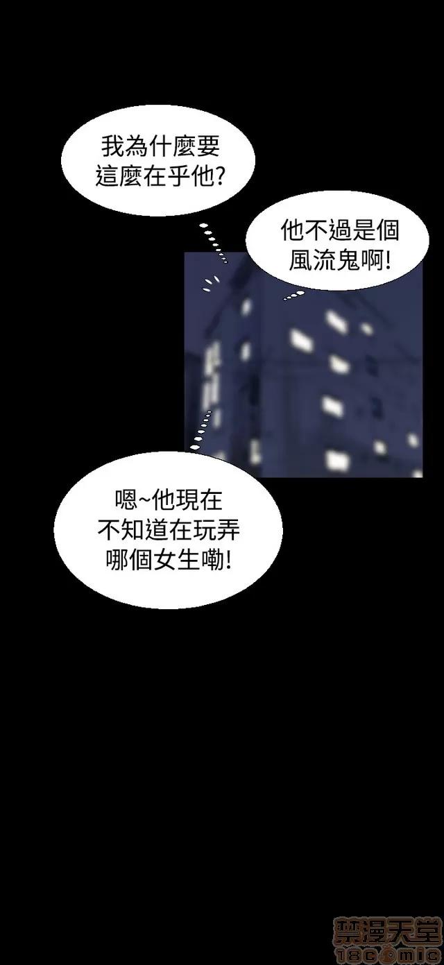 恋爱辅助器 恋爱辅助器 02 第75页