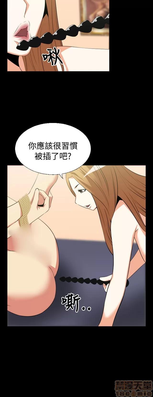恋爱辅助器 恋爱辅助器 02 第84页