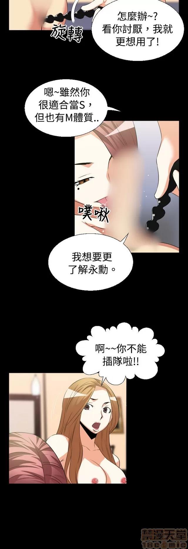恋爱辅助器 恋爱辅助器 02 第88页