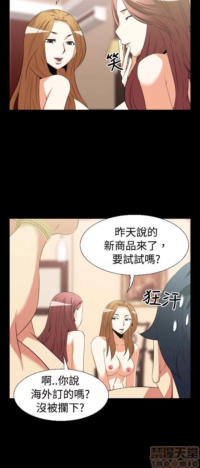 恋爱辅助器 恋爱辅助器 02 第98页