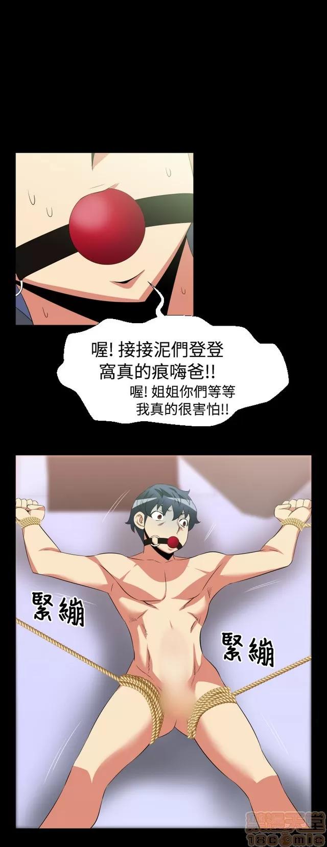 恋爱辅助器 恋爱辅助器 02 第101页