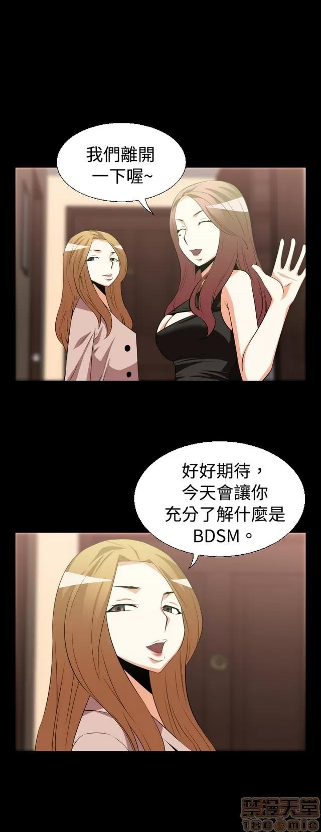 恋爱辅助器 恋爱辅助器 02 第102页