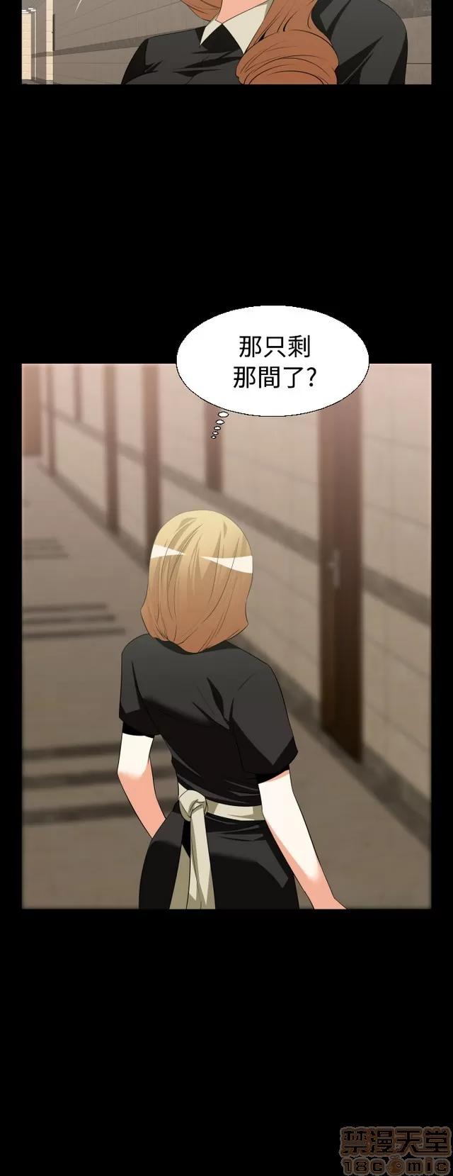 恋爱辅助器 恋爱辅助器 02 第106页