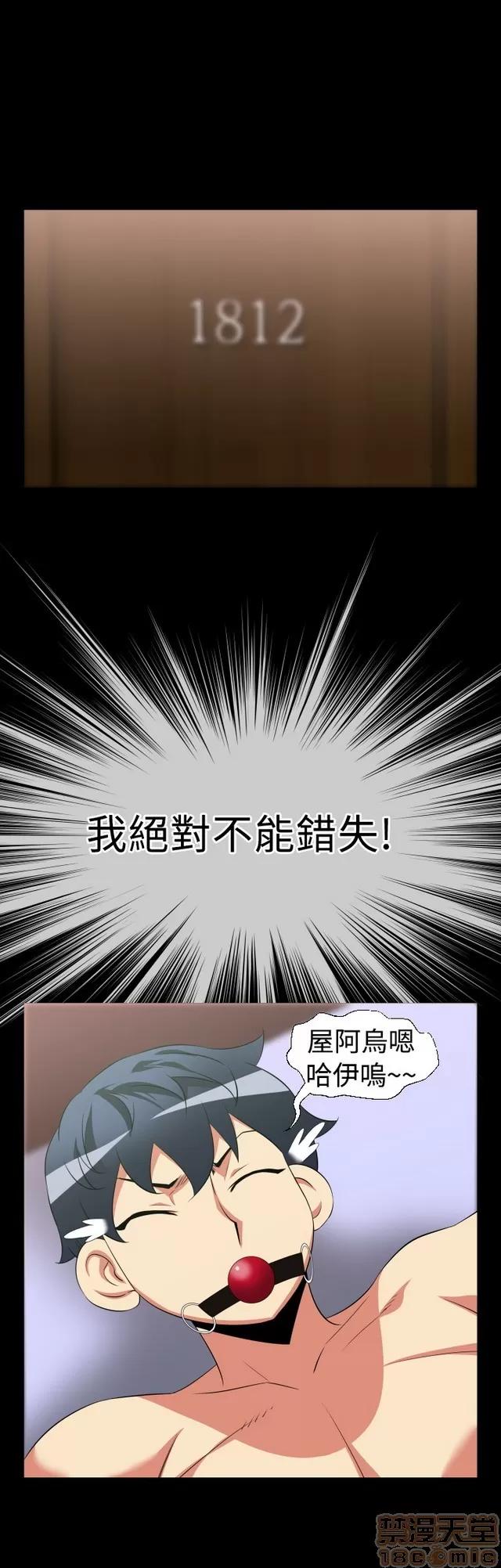 恋爱辅助器 恋爱辅助器 02 第107页