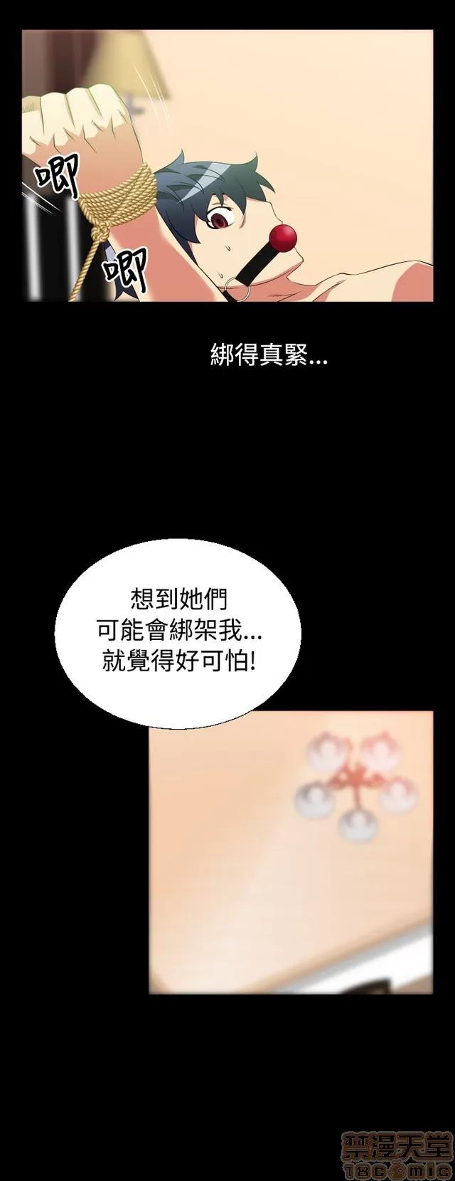 恋爱辅助器 恋爱辅助器 02 第111页