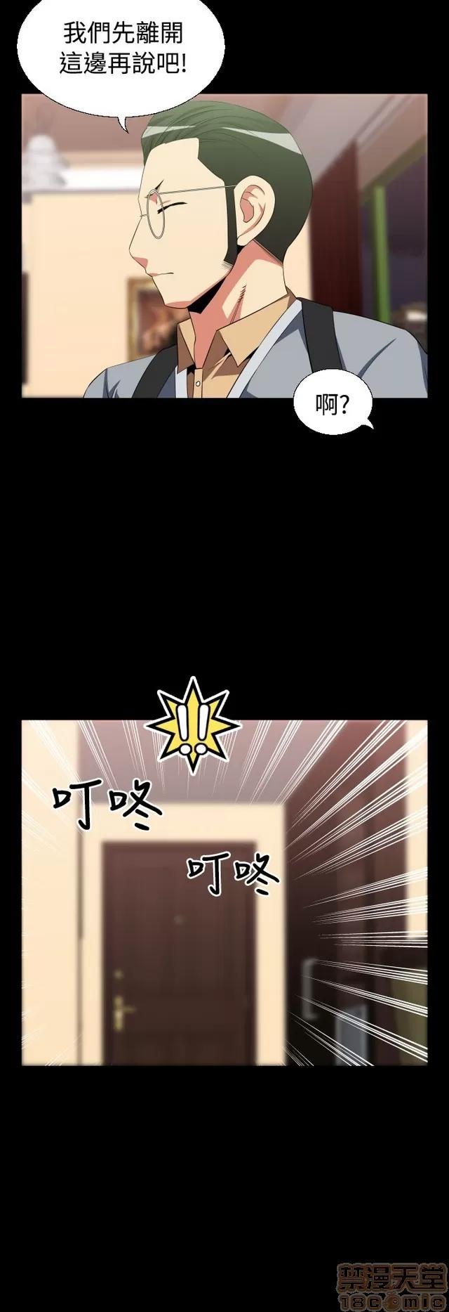 恋爱辅助器 恋爱辅助器 02 第117页