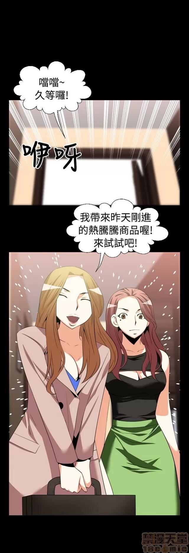 恋爱辅助器 恋爱辅助器 02 第127页