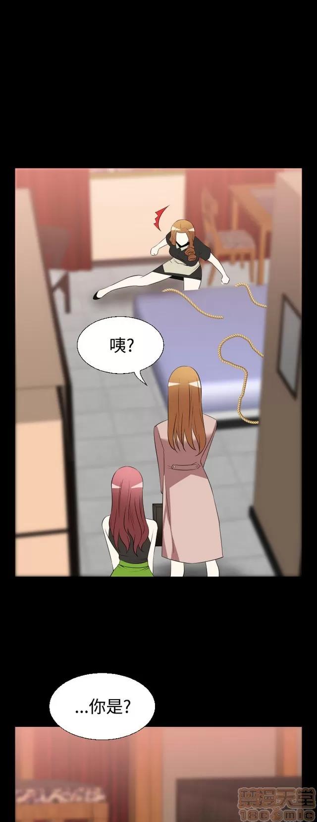 恋爱辅助器 恋爱辅助器 02 第128页