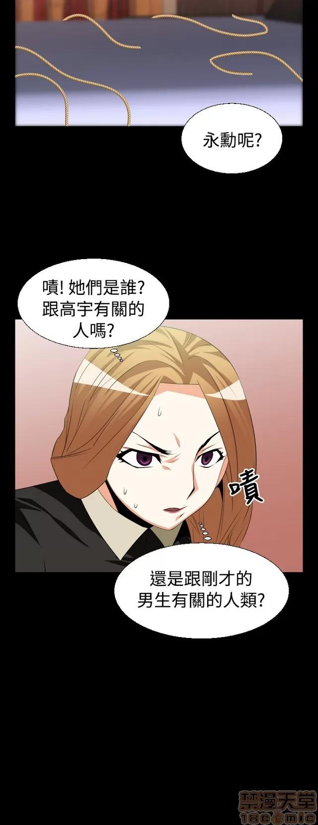 恋爱辅助器 恋爱辅助器 02 第129页