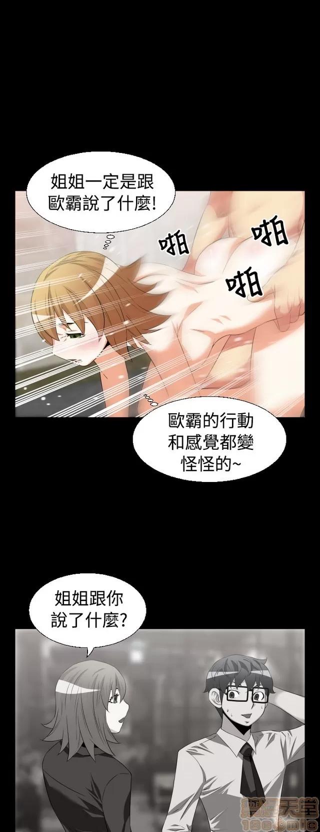 恋爱辅助器 恋爱辅助器 02 第132页