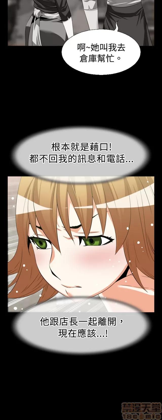 恋爱辅助器 恋爱辅助器 02 第133页