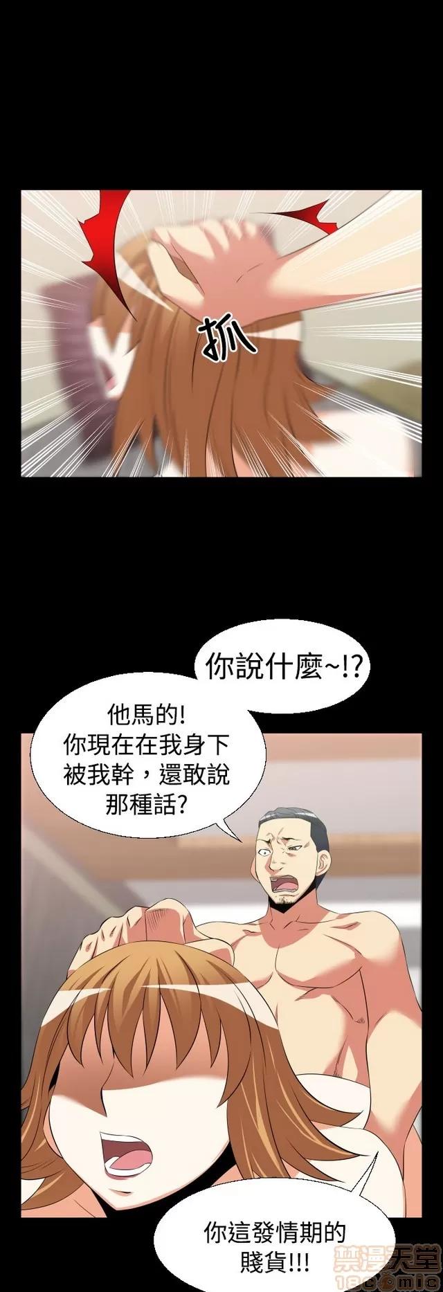 恋爱辅助器 恋爱辅助器 02 第136页