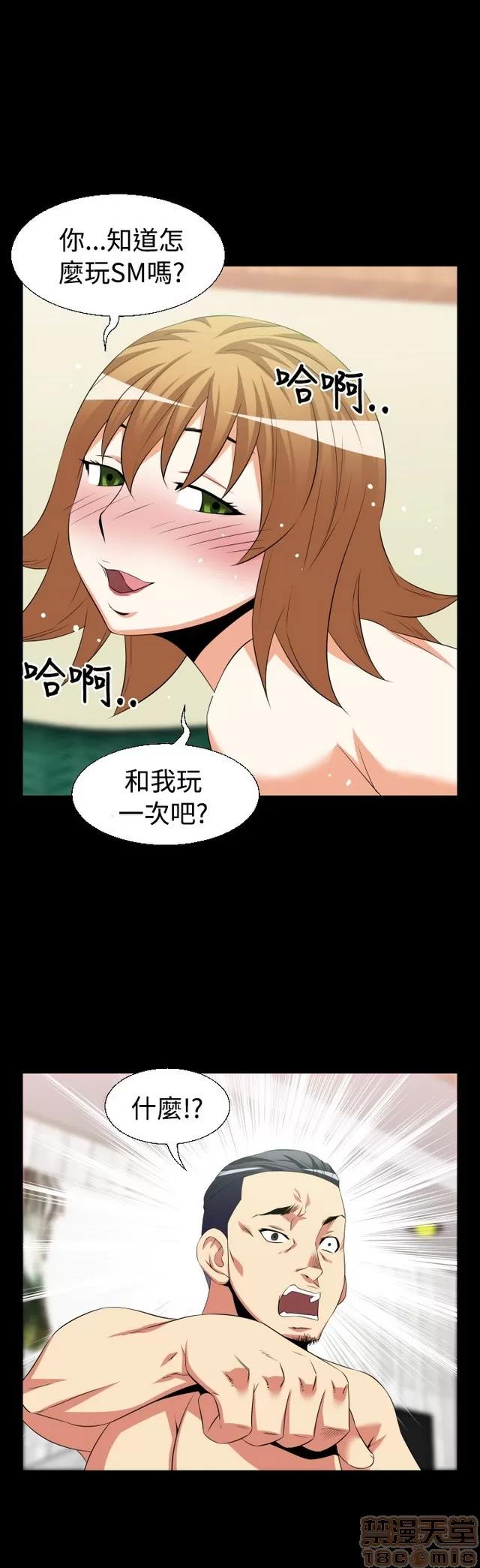 恋爱辅助器 恋爱辅助器 02 第140页