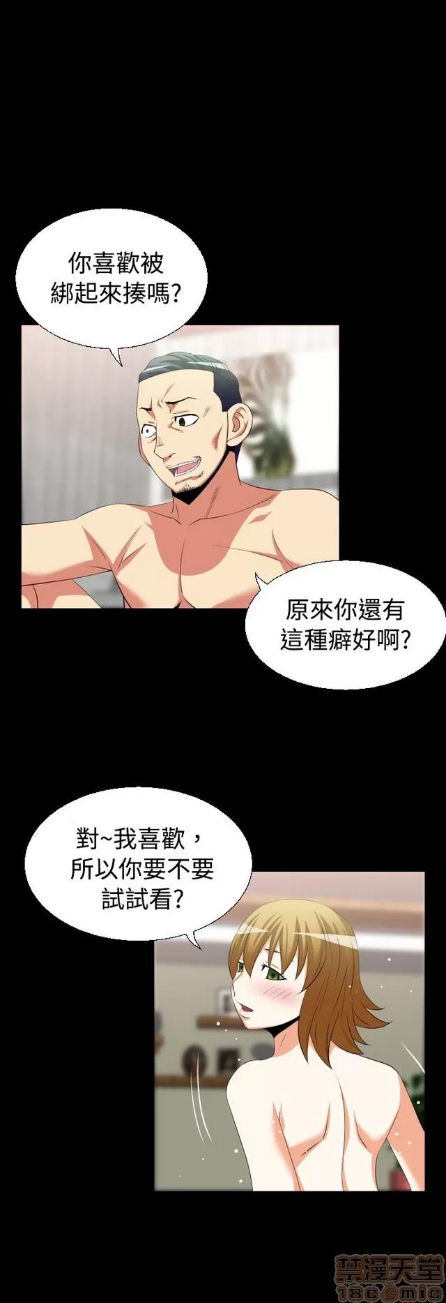 恋爱辅助器 恋爱辅助器 02 第143页