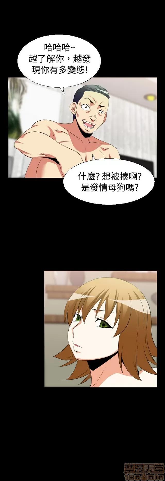 恋爱辅助器 恋爱辅助器 02 第144页