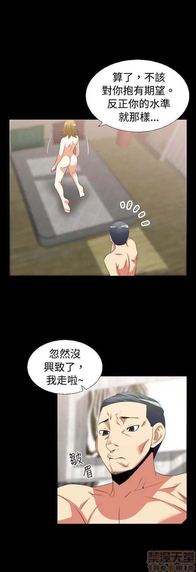 恋爱辅助器 恋爱辅助器 02 第145页