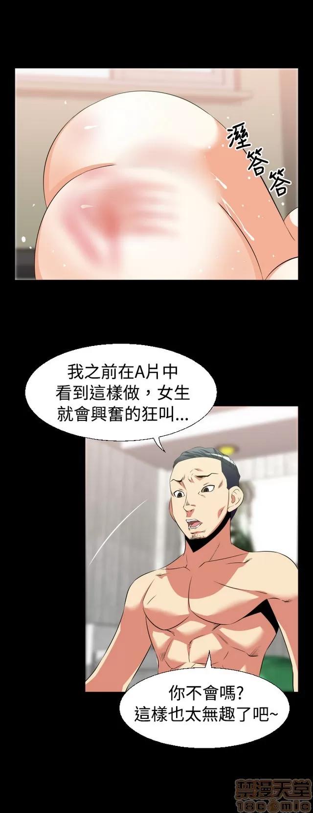 恋爱辅助器 恋爱辅助器 02 第154页