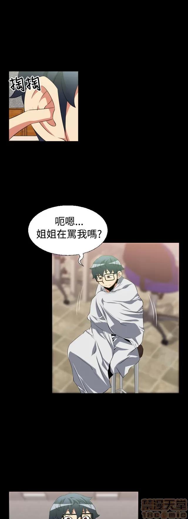 恋爱辅助器 恋爱辅助器 02 第161页