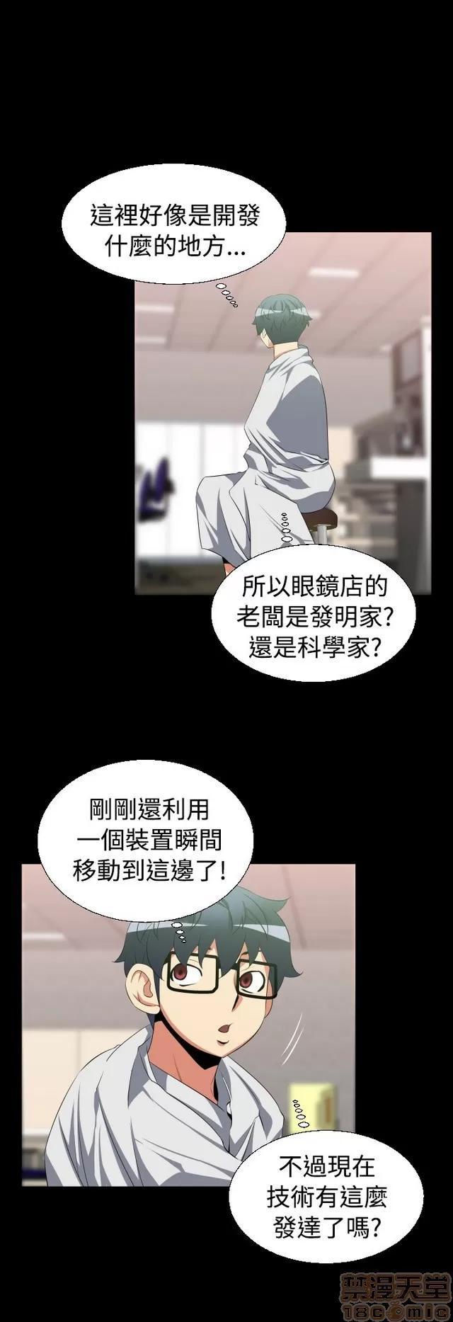 恋爱辅助器 恋爱辅助器 02 第163页