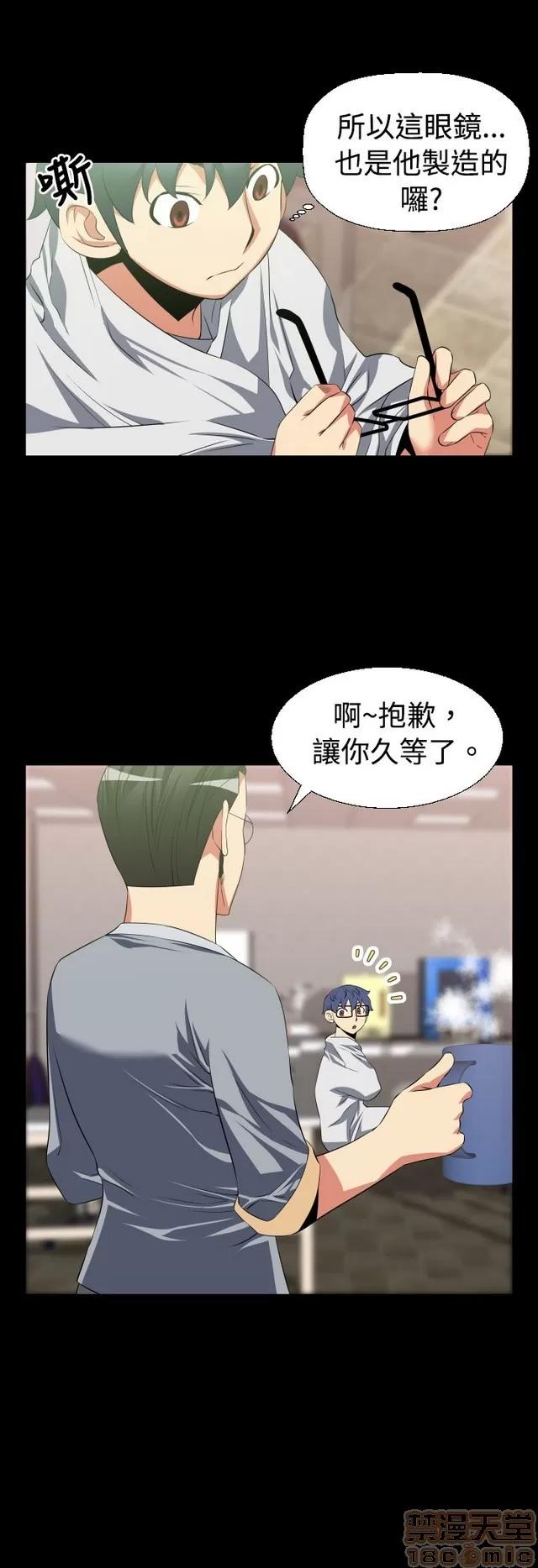 恋爱辅助器 恋爱辅助器 02 第164页