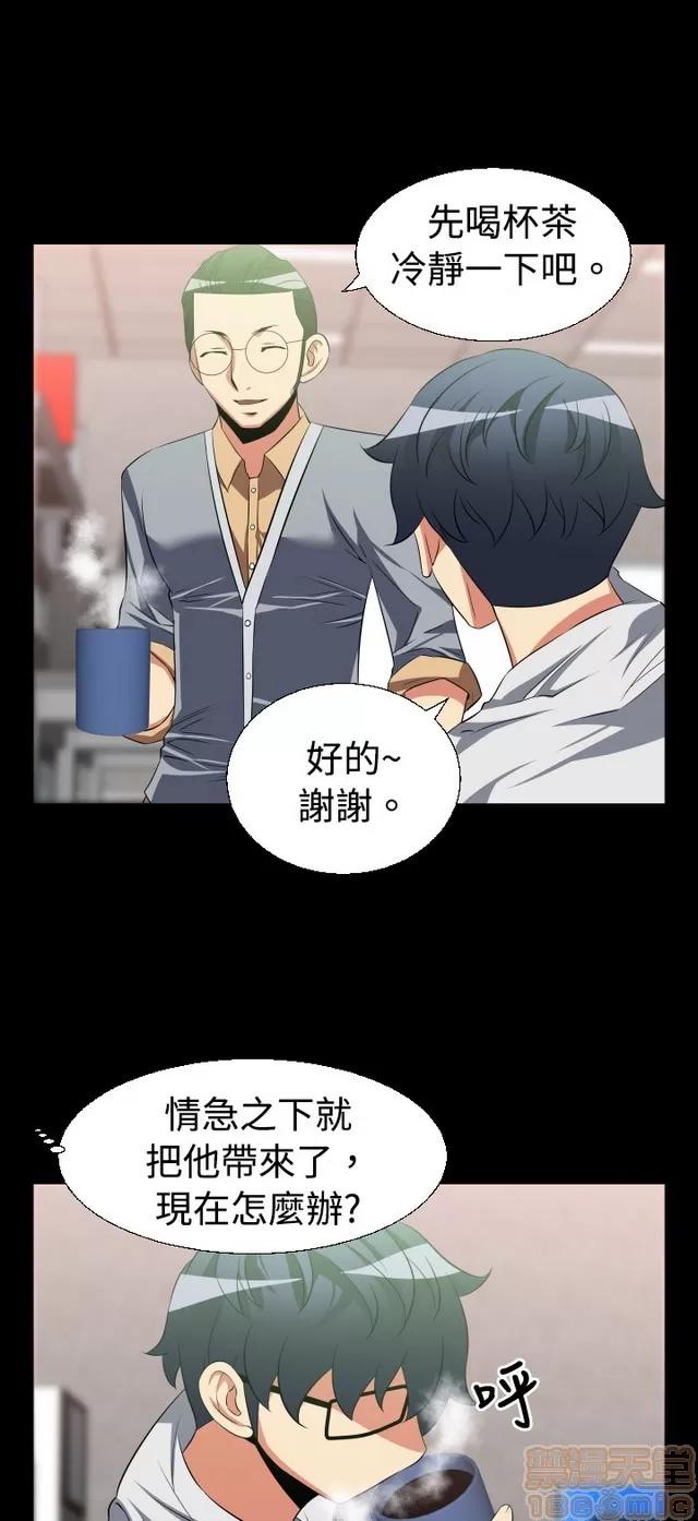 恋爱辅助器 恋爱辅助器 02 第165页