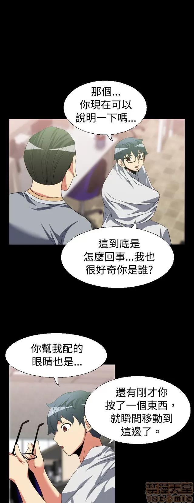 恋爱辅助器 恋爱辅助器 02 第169页