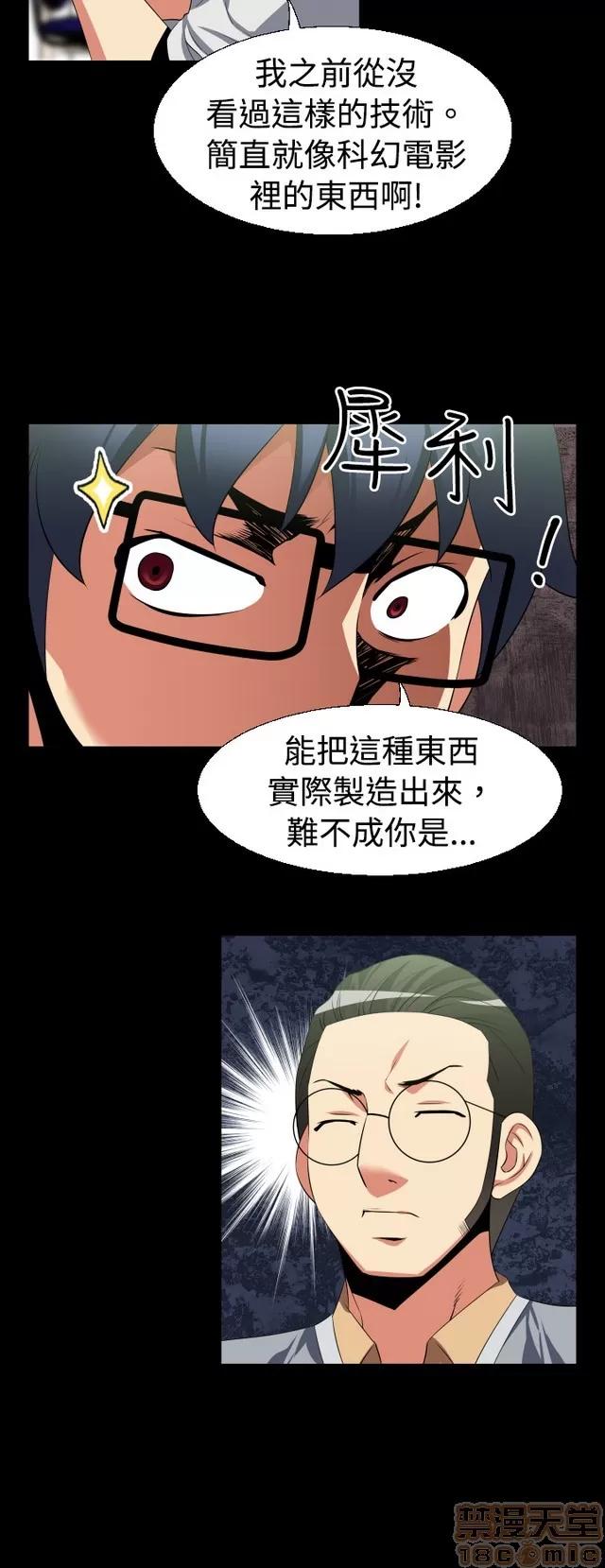 恋爱辅助器 恋爱辅助器 02 第170页