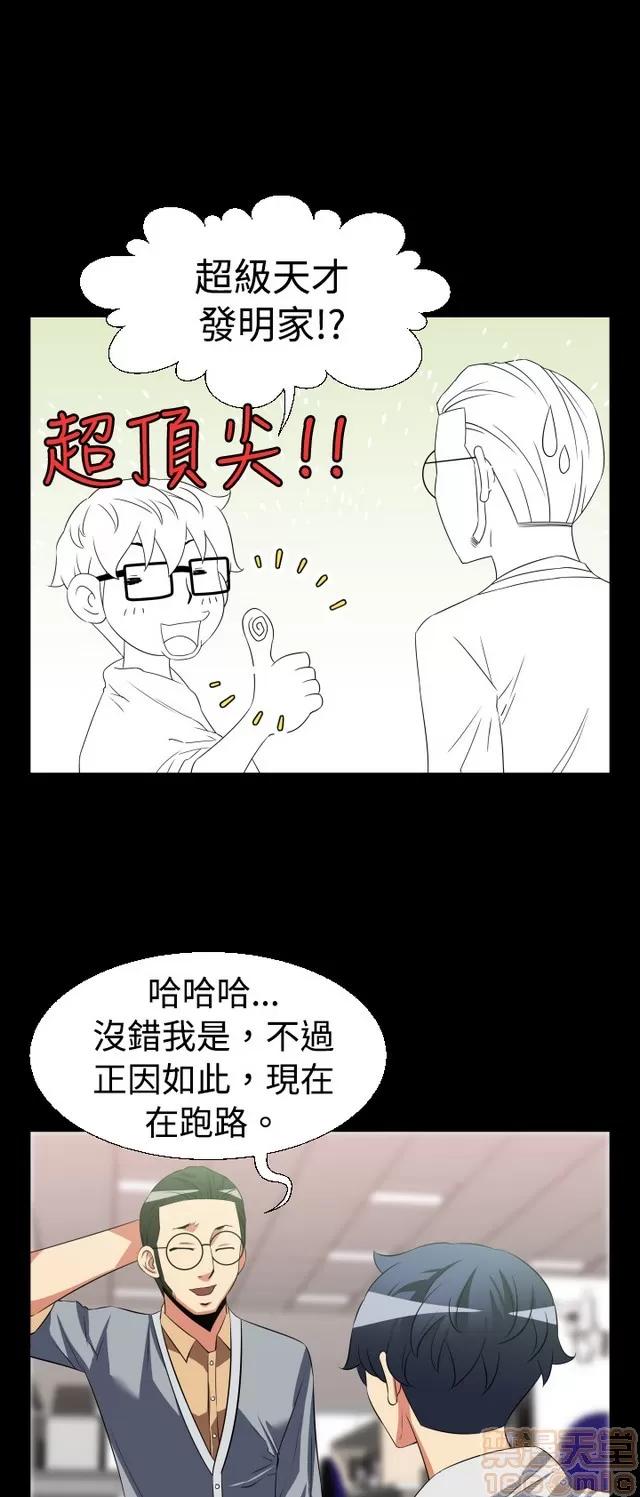 恋爱辅助器 恋爱辅助器 02 第171页