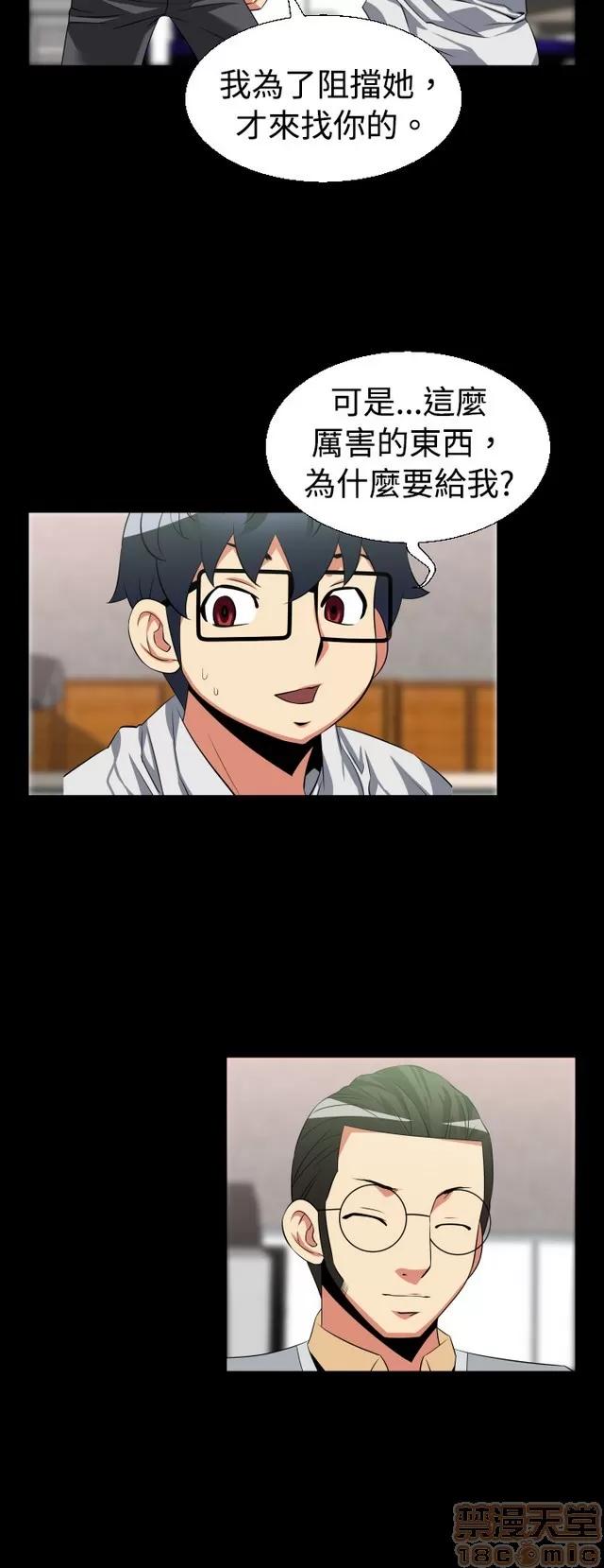 恋爱辅助器 恋爱辅助器 02 第174页