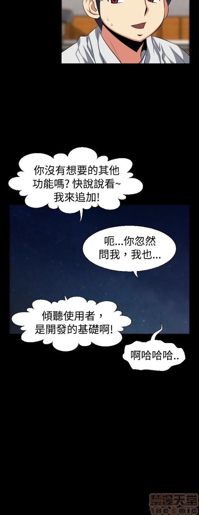 恋爱辅助器 恋爱辅助器 02 第188页