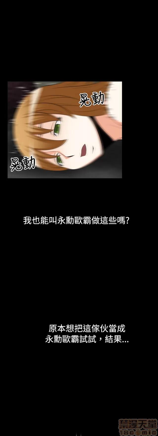 恋爱辅助器 恋爱辅助器 02 第191页