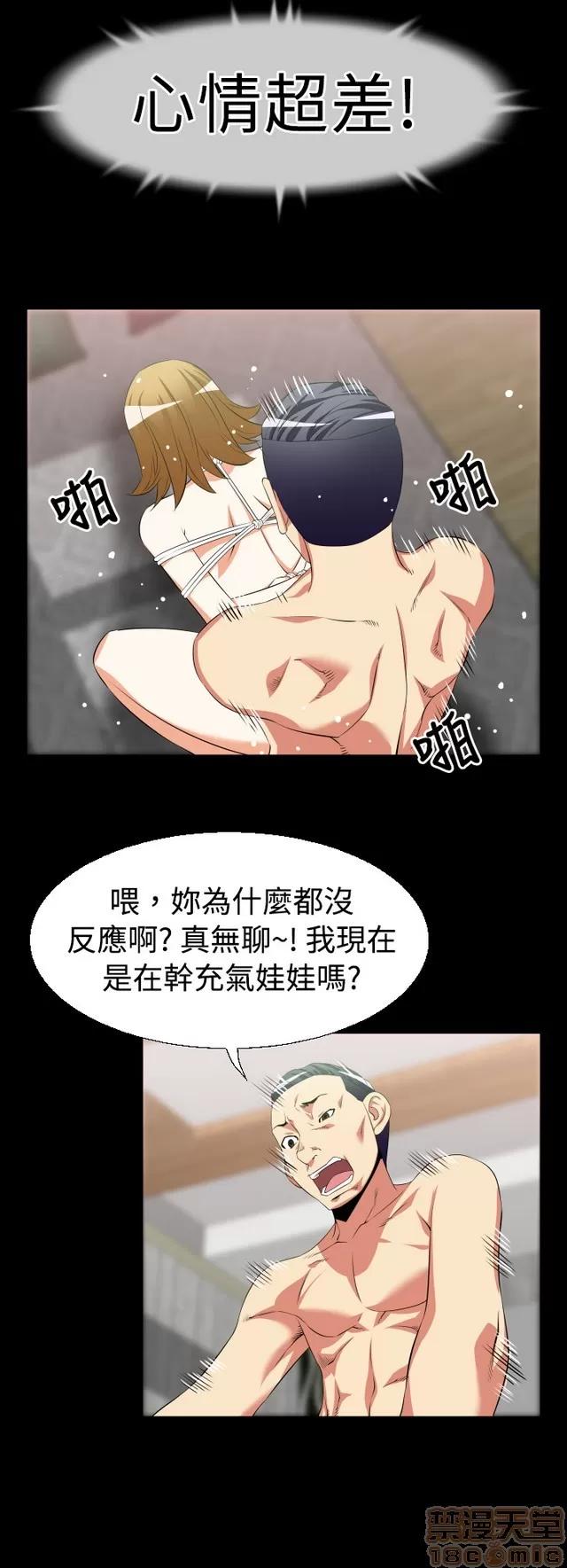 恋爱辅助器 恋爱辅助器 02 第192页