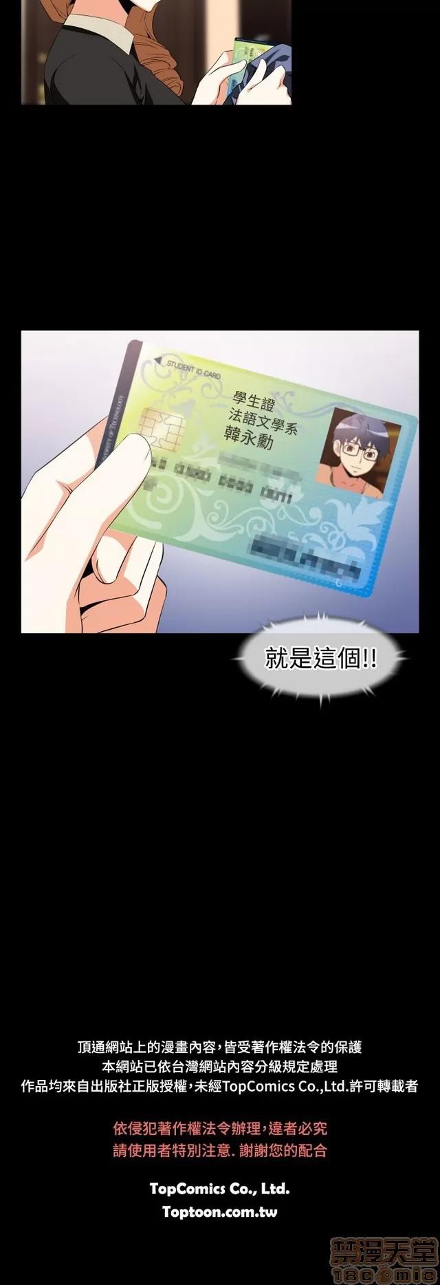 恋爱辅助器 恋爱辅助器 02 第200页