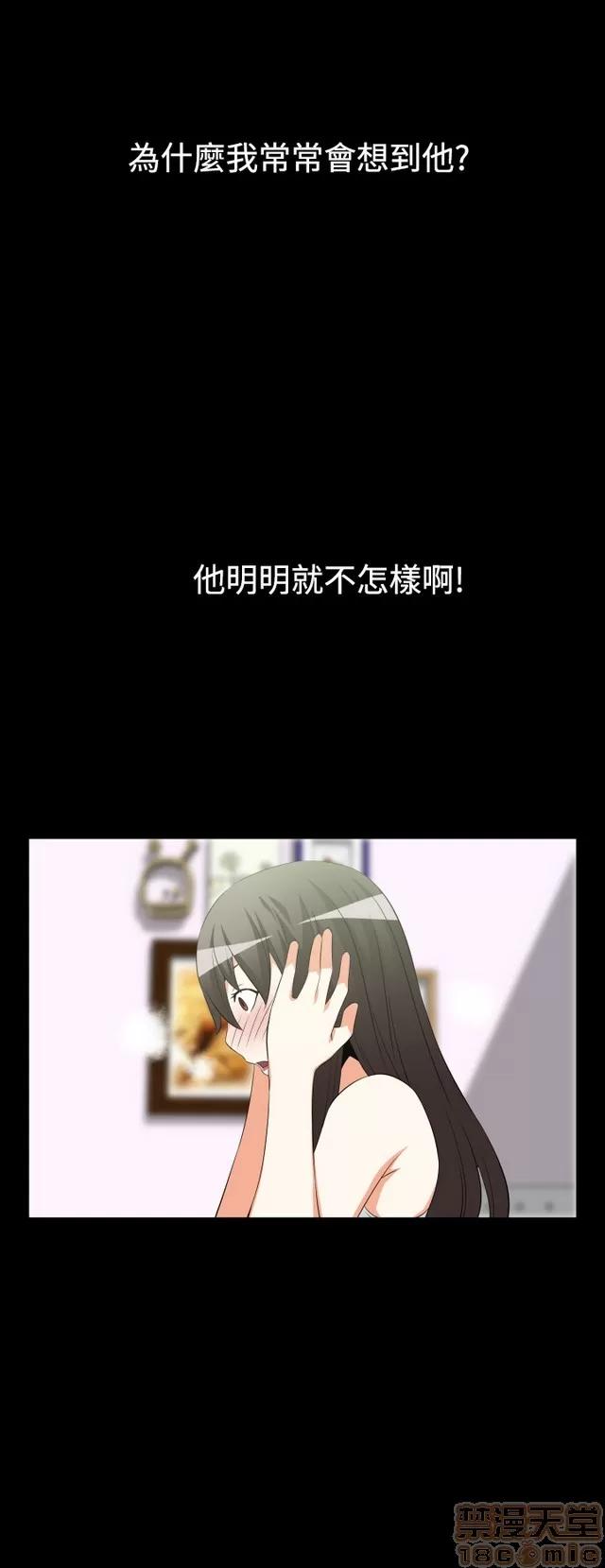 恋爱辅助器 恋爱辅助器 02 第213页
