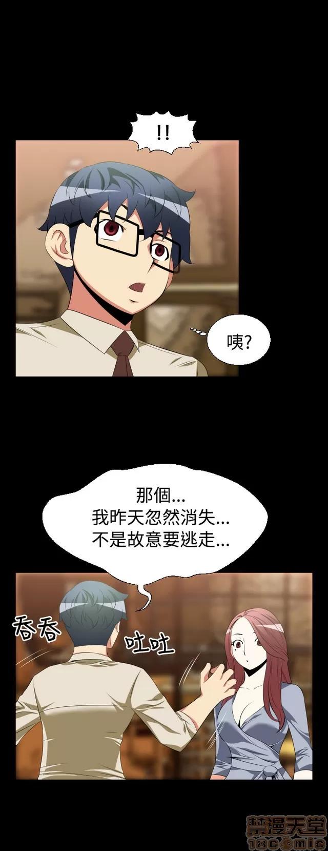 恋爱辅助器 恋爱辅助器 02 第219页
