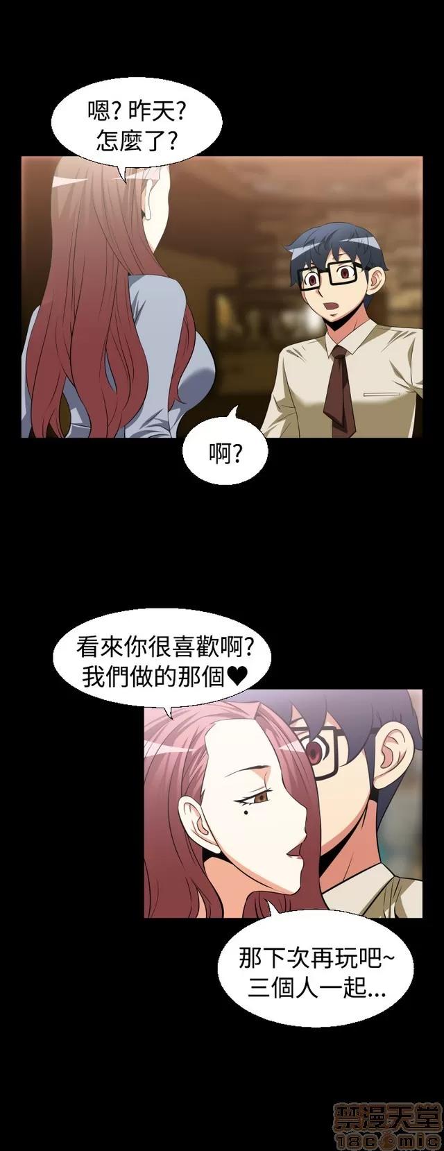 恋爱辅助器 恋爱辅助器 02 第220页