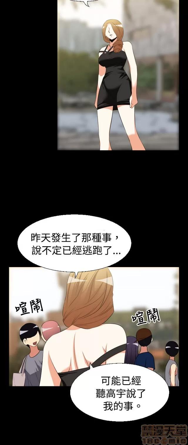 恋爱辅助器 恋爱辅助器 02 第228页